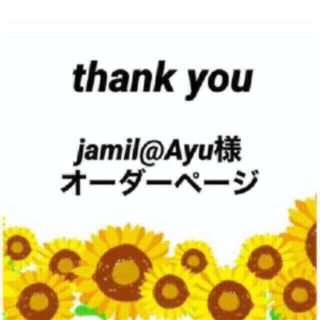 フラワー(flower)のjamil&Ayu様専用　handmadeマルチケース(ポーチ)