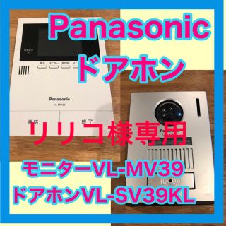 パナソニック(Panasonic)のPanasonic テレビドアホン(防犯カメラ)