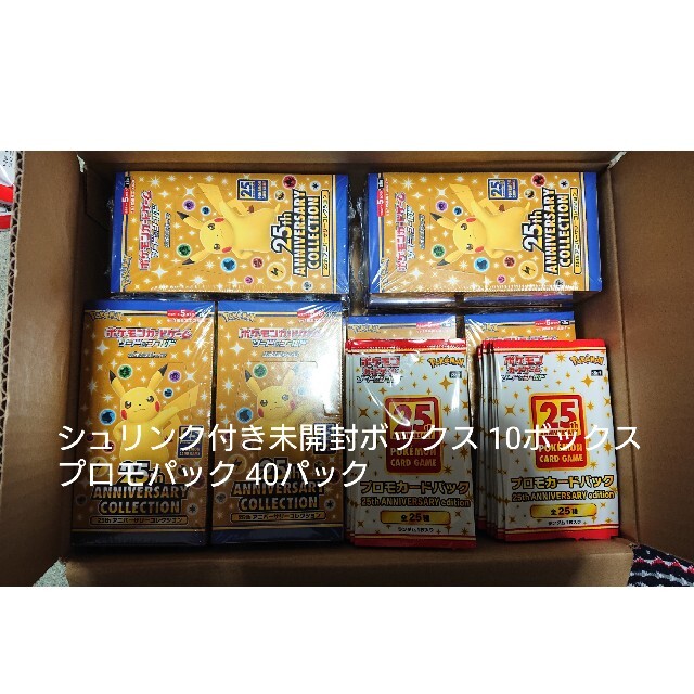 納得できる割引 ポケカ 25th ANNIVERSARY COLLECTION 未開封ボックス