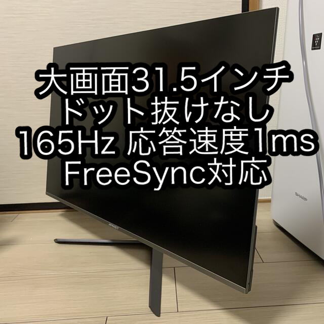 31.5インチ 1080P 165Hz JAPANNEXT ゲーミングモニタースマホ/家電/カメラ