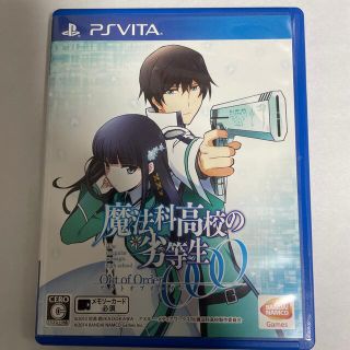 プレイステーションヴィータ(PlayStation Vita)の魔法科高校の劣等生 Out of Order（アウト オブ オーダー） Vita(携帯用ゲームソフト)