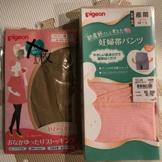 妊婦帯パンツ　Pigeon （おまけ　マタニティストッキング一枚付き）(マタニティウェア)