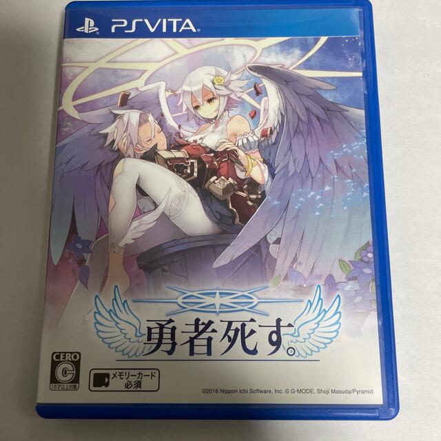 PlayStation Vita(プレイステーションヴィータ)の勇者死す。 Vita エンタメ/ホビーのゲームソフト/ゲーム機本体(携帯用ゲームソフト)の商品写真