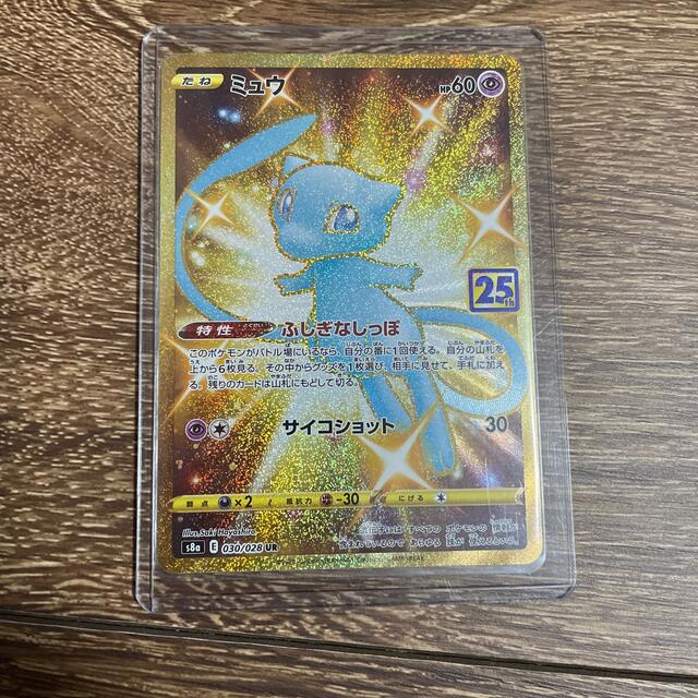 新品未使用　ポケモンカード　ポケカ　ミュウ　ur 25th