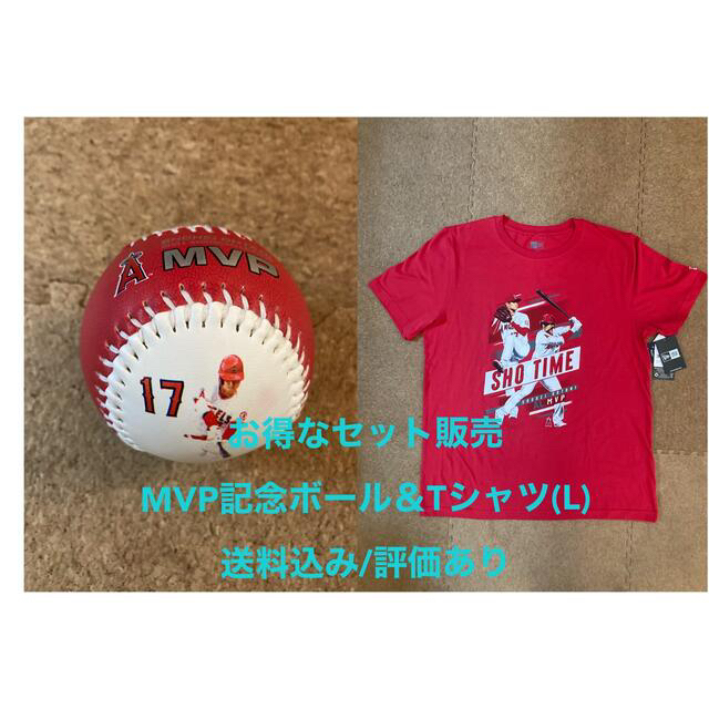 【お得なセット】大谷翔平 MVP記念球場限定 ボール＆Tシャツ(L)