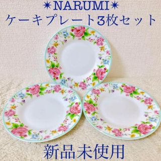 ナルミ(NARUMI)のNARUMI 新品ナルミケーキプレート皿３枚花柄薔薇ピンク水色ティファニーブルー(食器)