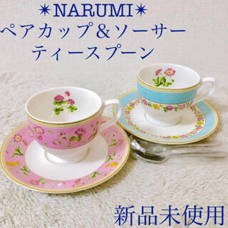 ナルミ(NARUMI)のNARUMI 新品ナルミ花柄ペアカップ＆ソーサー ピンクブルー水色ティースプーン(グラス/カップ)