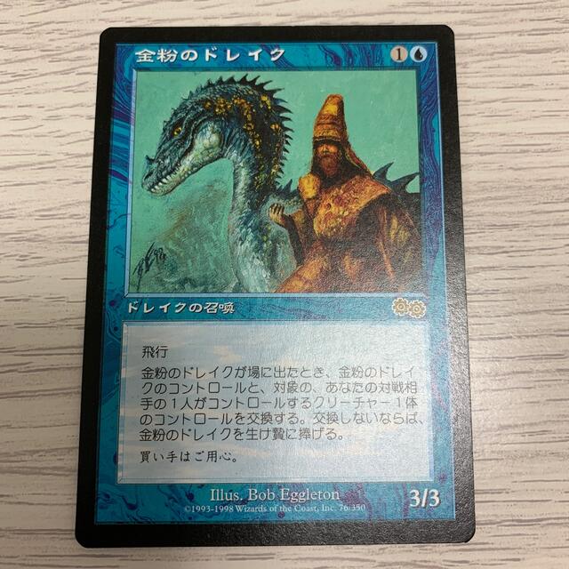 MTG  金粉のドレイク/ Gilded Drake 日本語