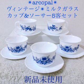 arcopal 新品アルコパルカップ＆ソーサー ５客セット ブルーオニオン系