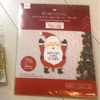 サンタクロース  バルーン　風船　クリスマス　フィルム　ダイソー　セリア　飾り(その他)