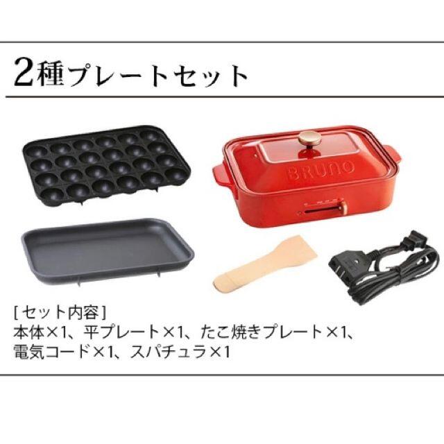 倉 Bruno ブルーノ コンパクトホットプレート レッド eurocursions.com