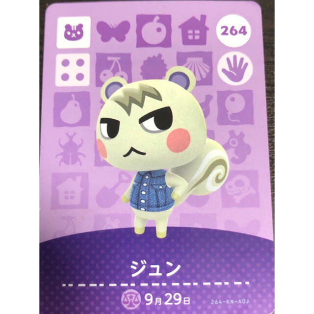 ジュン amiibo あつ森