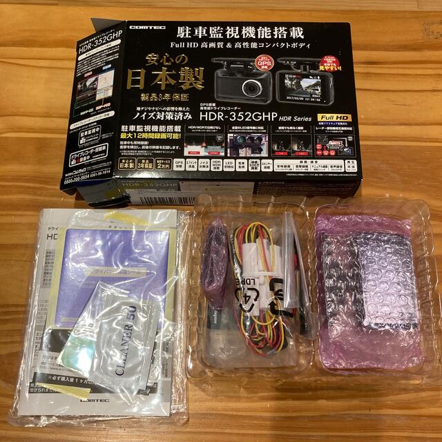 HDR-352 GHP 未使用　付属品