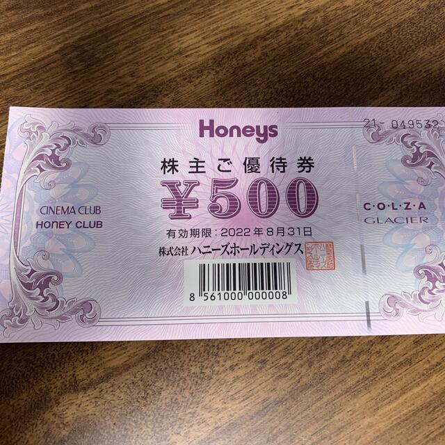 HONEYS(ハニーズ)のハニーズ株主優待券/500円分割引券 チケットの優待券/割引券(ショッピング)の商品写真