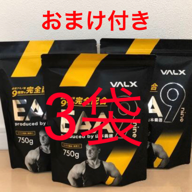 トレーニング/エクササイズVALX EAA9 シトラス風味　3袋＋おまけ付き