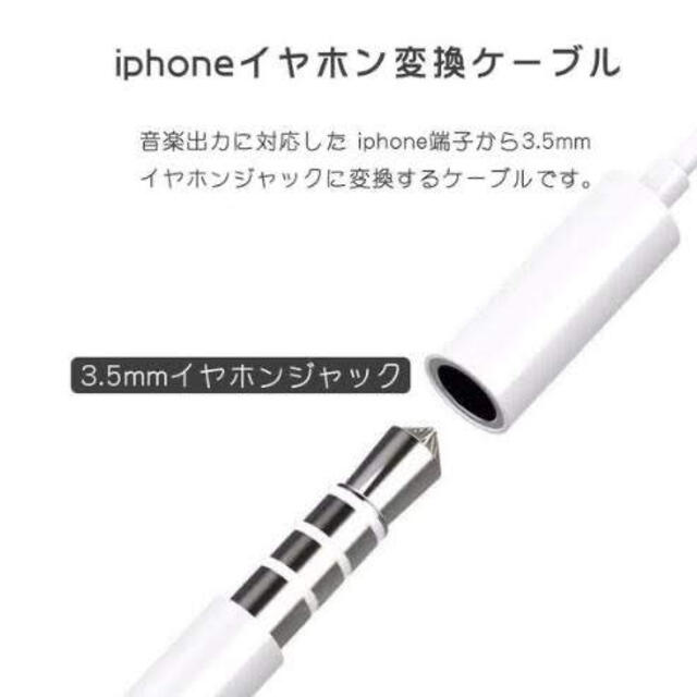 iPhone(アイフォーン)のiPhone イヤホン 変換アダプター シルバー スマホ/家電/カメラのスマホアクセサリー(ストラップ/イヤホンジャック)の商品写真