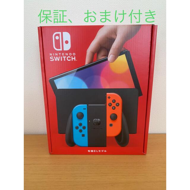 家庭用ゲーム機本体新品　Nintendo Switch（有機ELモデル） ネオンカラー