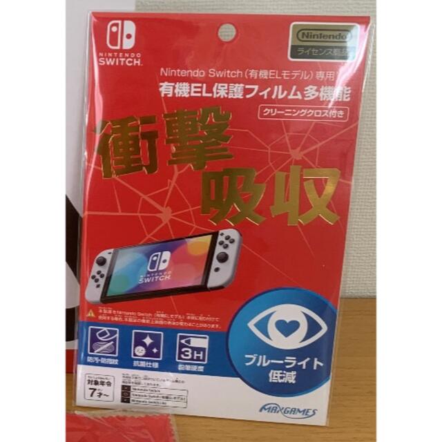 家庭用ゲーム機本体新品　Nintendo Switch（有機ELモデル） ネオンカラー