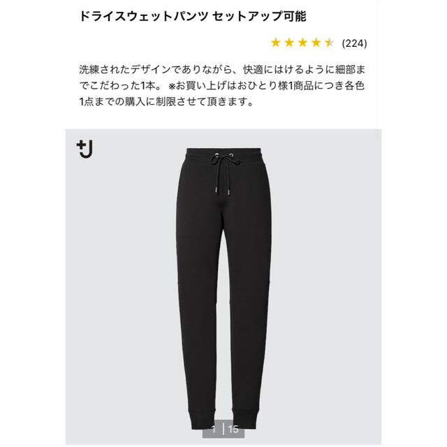 ＊OS完売＊UNIQLO＋J  ドライスウェットパンツ　ブラック　Sサイズ