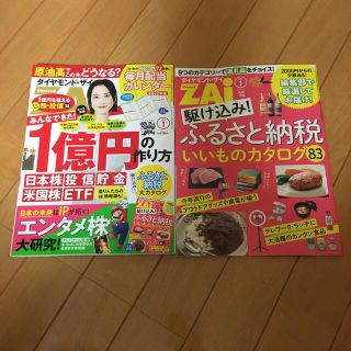 ダイヤモンドシャ(ダイヤモンド社)のダイヤモンド ZAi (ザイ) 2022年 01月号(ビジネス/経済/投資)