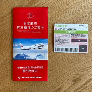 ジャル(ニホンコウクウ)(JAL(日本航空))の日本航空　株主割引券　1枚(その他)