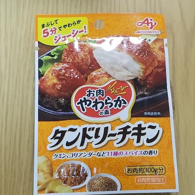 【ばにぃ様専用】【3点セット】アヒージョ、タンドリーチキン、麻辣麻婆豆腐の素