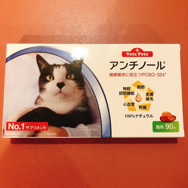 Vetz Petz アンチノール 猫用 90粒 - ペット用品