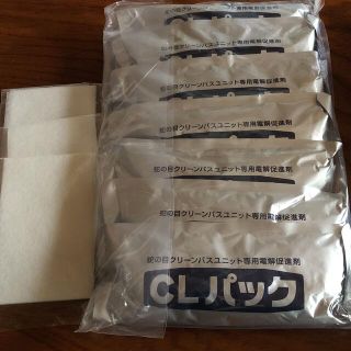 CLパック(蛇目クリーンバスユニット専用電解促進剤）(その他)