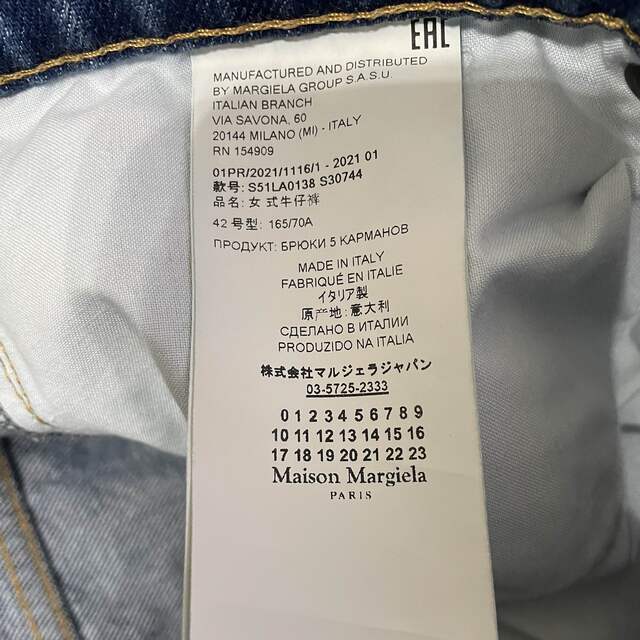 Maison Margiela Recycled デニム　パンツ　マルジェラメンズ