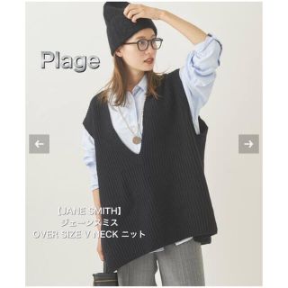 プラージュ(Plage)のPlage 【JANE SMITH】OVER SIZE V NECK ニット(ニット/セーター)