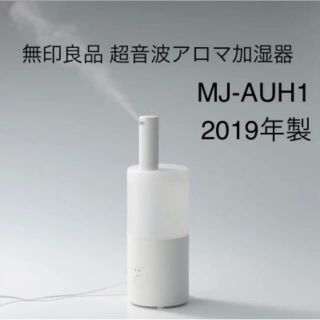 ムジルシリョウヒン(MUJI (無印良品))の無印良品 加湿器 MJ-AUH1(加湿器/除湿機)