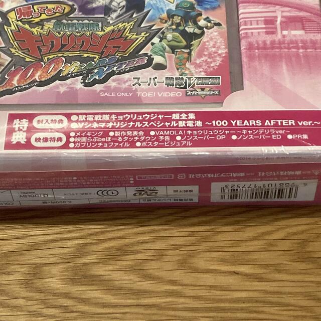 帰ってきた 獣電戦隊キョウリュウジャー 100 Years After 初回限定の通販 By すーろくたんき ラクマ