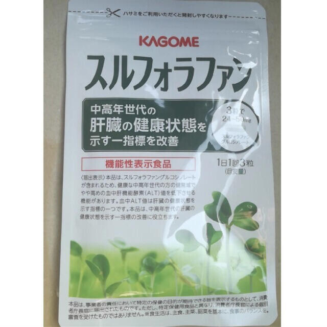 KAGOME(カゴメ)の スルフォラファン 93粒   コスメ/美容のダイエット(ダイエット食品)の商品写真