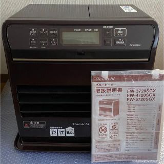 ダイニチ DAINICHI FW-4720SGX-T [石油ファンヒーター(ファンヒーター)