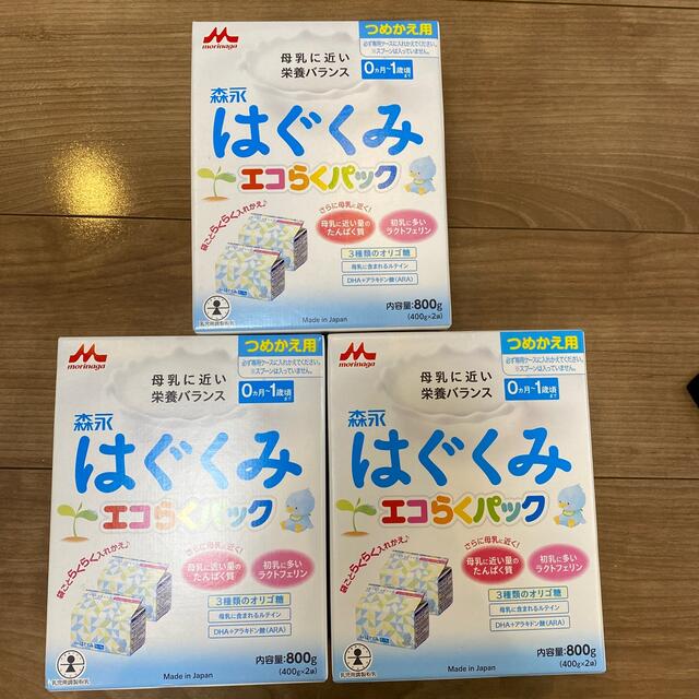 森永乳業(モリナガニュウギョウ)の森永はぐくみ　エコらくパック キッズ/ベビー/マタニティの授乳/お食事用品(その他)の商品写真