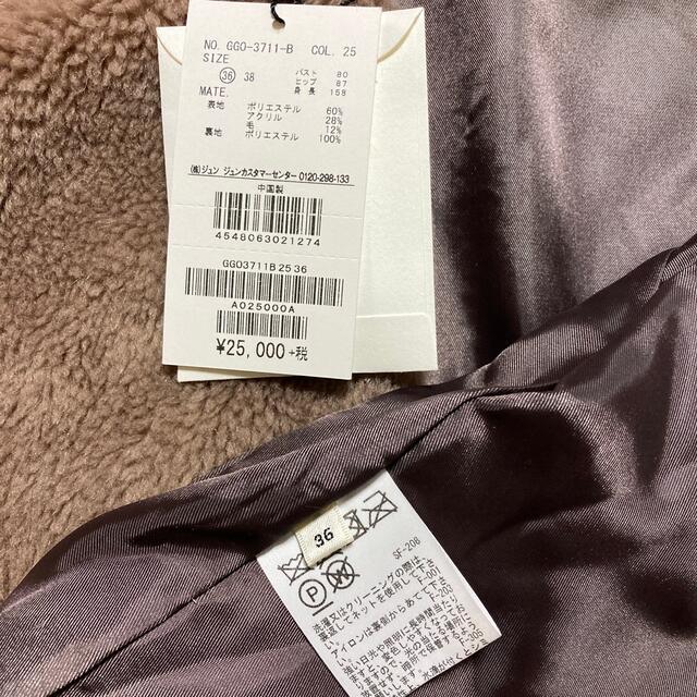 お値下げ新品タグ付きロペボアコート