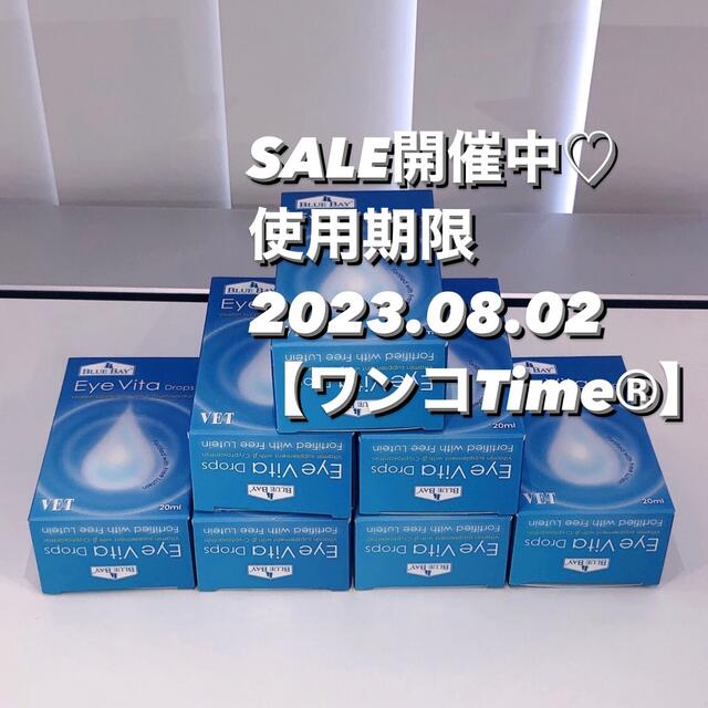 アイビタ5個『使用期限2024.1.25最新品』正規品！即日発送❤️