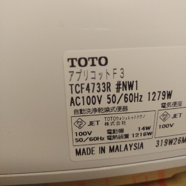 TOTO(トウトウ)のジャスミンｓｈｏｐ様 専用品 スマホ/家電/カメラの生活家電(その他)の商品写真