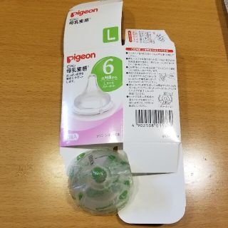 ピジョン(Pigeon)のピジョン母乳実感 乳首Lサイズ 1個(哺乳ビン用乳首)