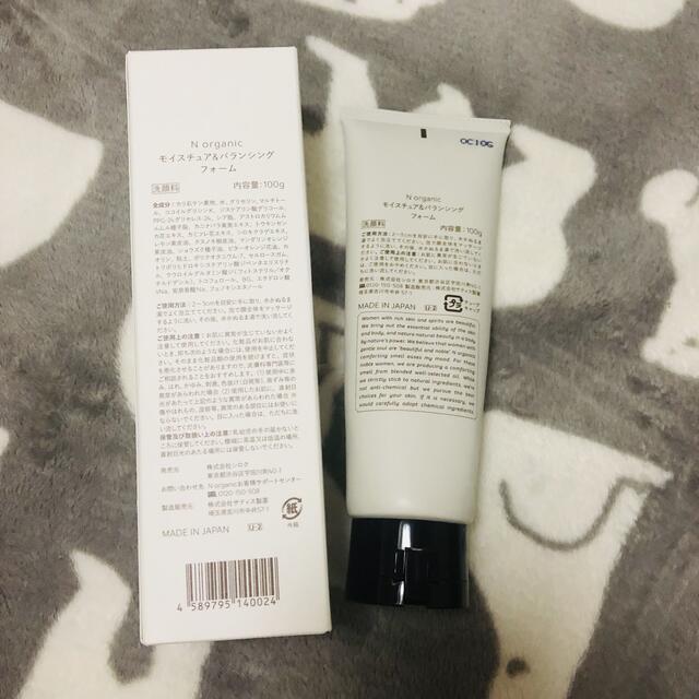 Cosme Kitchen(コスメキッチン)のＮ organic モイスチュア＆バランシング フォーム 100g コスメ/美容のスキンケア/基礎化粧品(洗顔料)の商品写真