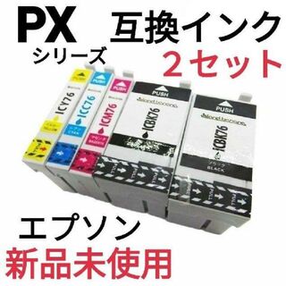 セール！【新品未使用】エプソン 互換インク カートリッジ 2セット  EPSON(PC周辺機器)