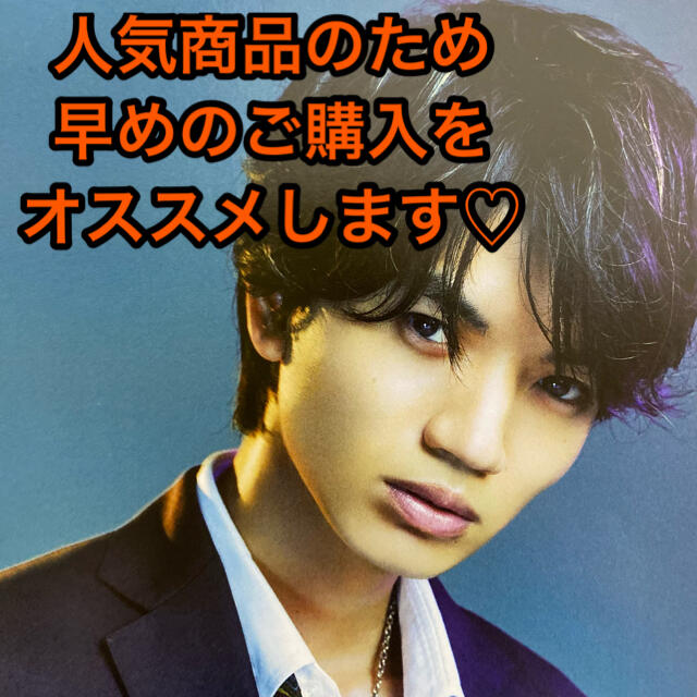 Johnny's(ジャニーズ)のSixTONES髙地優吾☆雑誌切り抜き22枚（僕がJr.だったころ含む） エンタメ/ホビーの雑誌(アート/エンタメ/ホビー)の商品写真