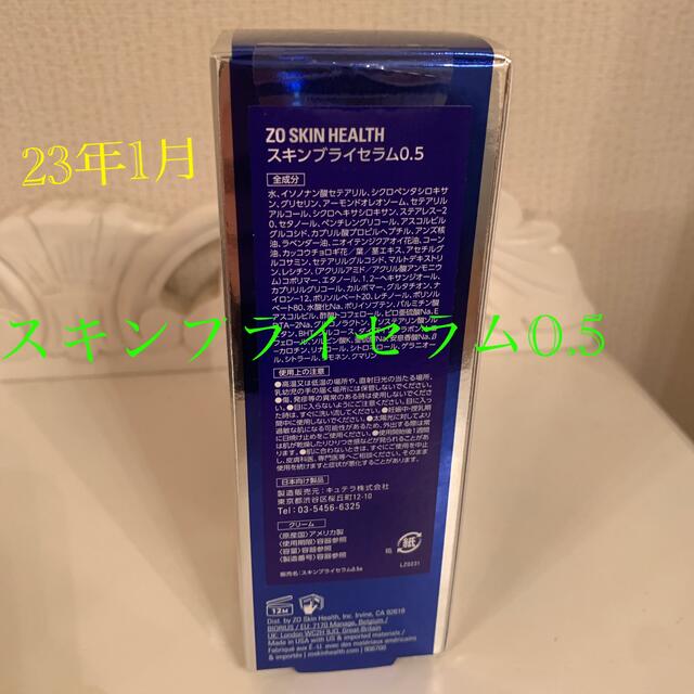 新作がお得買い ゼオスキン スキンブライセラム0.5 美容液