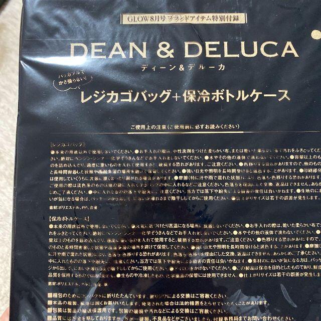 新品　DEAN&DELUCA レジカゴバッグ　保冷ボトルケース レディースのバッグ(エコバッグ)の商品写真