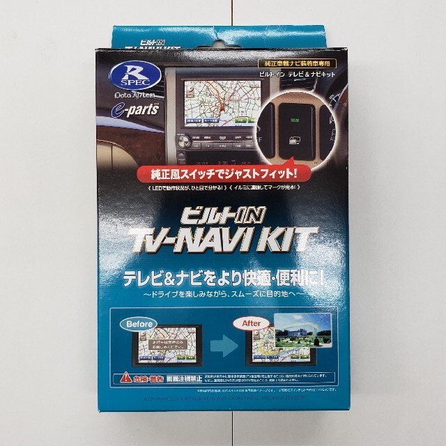 TV-NAVI KIT テレビ/ナビキット ビルトインタイプ TTN-90B-A TV-NAVI KIT テレビ/ナビキット ビルトインタイプ TTN-90B-A