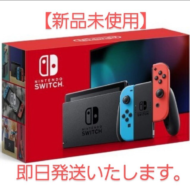 【新品未使用】★即日発送★ Nintendo Switch 本体 日本正規品