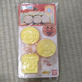 バンダイ(BANDAI)のアンパンマン　食パンぬき型(弁当用品)