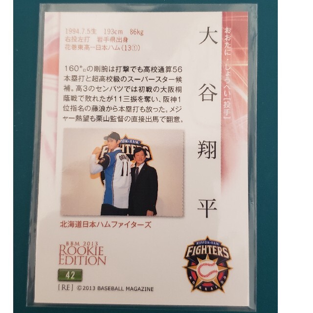 大谷翔平☆ルーキーカード☆BBM ☆2013 エンタメ/ホビーのトレーディングカード(シングルカード)の商品写真
