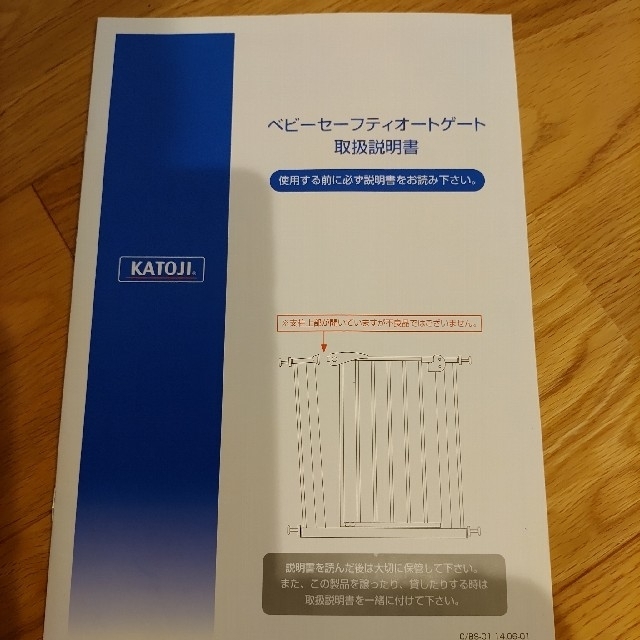 KATOJI(カトージ)のカトージ　ベビーゲート　追加フレーム10cm付き キッズ/ベビー/マタニティの寝具/家具(ベビーフェンス/ゲート)の商品写真