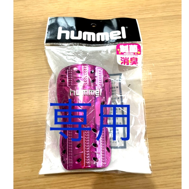 hummel(ヒュンメル)の【新品未開封】hummel すね当て　レガース　jr 小学生 スポーツ/アウトドアのサッカー/フットサル(その他)の商品写真